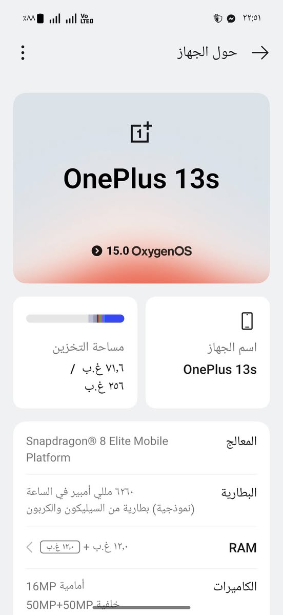 وان بلص 13s استخدام اقل 7ايام جهاز جديد كامل ملحقات بطاره 100 الذاكرة 256 جهاز فلاكشب نسخه عالميه المعالج ايت الت السعر خاص او مراوس تاب ريد ماجك استره


**إذا كنت صاحب هذا الإعلان وتريد حذفه لأي سبب، رجاءا أرسل رسالة إلى الدعم الفني**