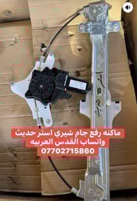 ماكنه رفع جام شيري استر 2014 حديث مكتب القدس العربيه بغداد سنك  واتساب...