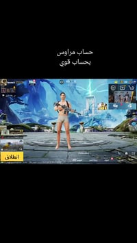 حساب مراوس • مستوى ٣٨ • قوي