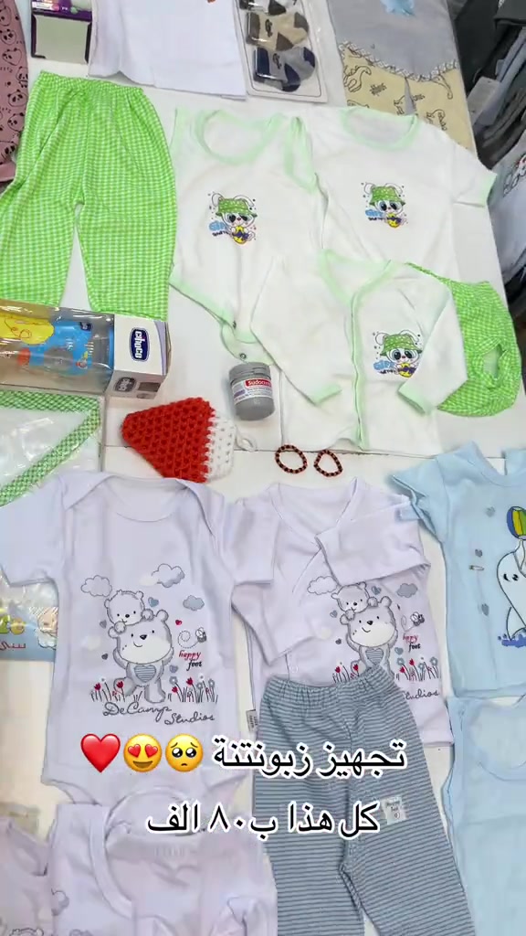 👶🏻 تجهيز حديث الولادة… كل ما يحتاجه صغيرك في مكان واحد 💙🩷 استقبلوا مولودكم بكل حب مع أجمل وأكمل تجهيزات حديثي الولادة ✨ 🍼 ملابس ناعمة ومريحة 🛏️ بطانيات ومفارش 👶 مستلزمات العناية اليومية 🎁 هدايا وعلب مواليد مميزة 💯 خامات عالية الجودة وأسعار مناسبة نوفر تشكيلة متنوعة تناسب جميع الأذواق، لتجهيز طفلك بكل راحة واطمئنان. 📞 للاستفسار والطلب: *********** *********** كل ما يحتاجه مولودك… بين إيديك. 🌸
