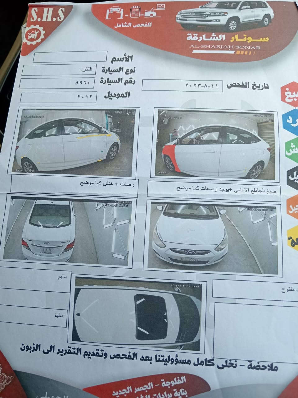 السلام عليكم ورحمة الله شباب سياره اكسنت للبيع موديل ٢٠١٢ خليجي مكينه ١٦٠٠ مكينه وكير خير من الله تبريد ثلج وتدفئ شغاله السعر ٩٨ ورقه بيها مجال رقم الموبايل *********** او *********** مكان السياره فلوجه حي الشهداء
