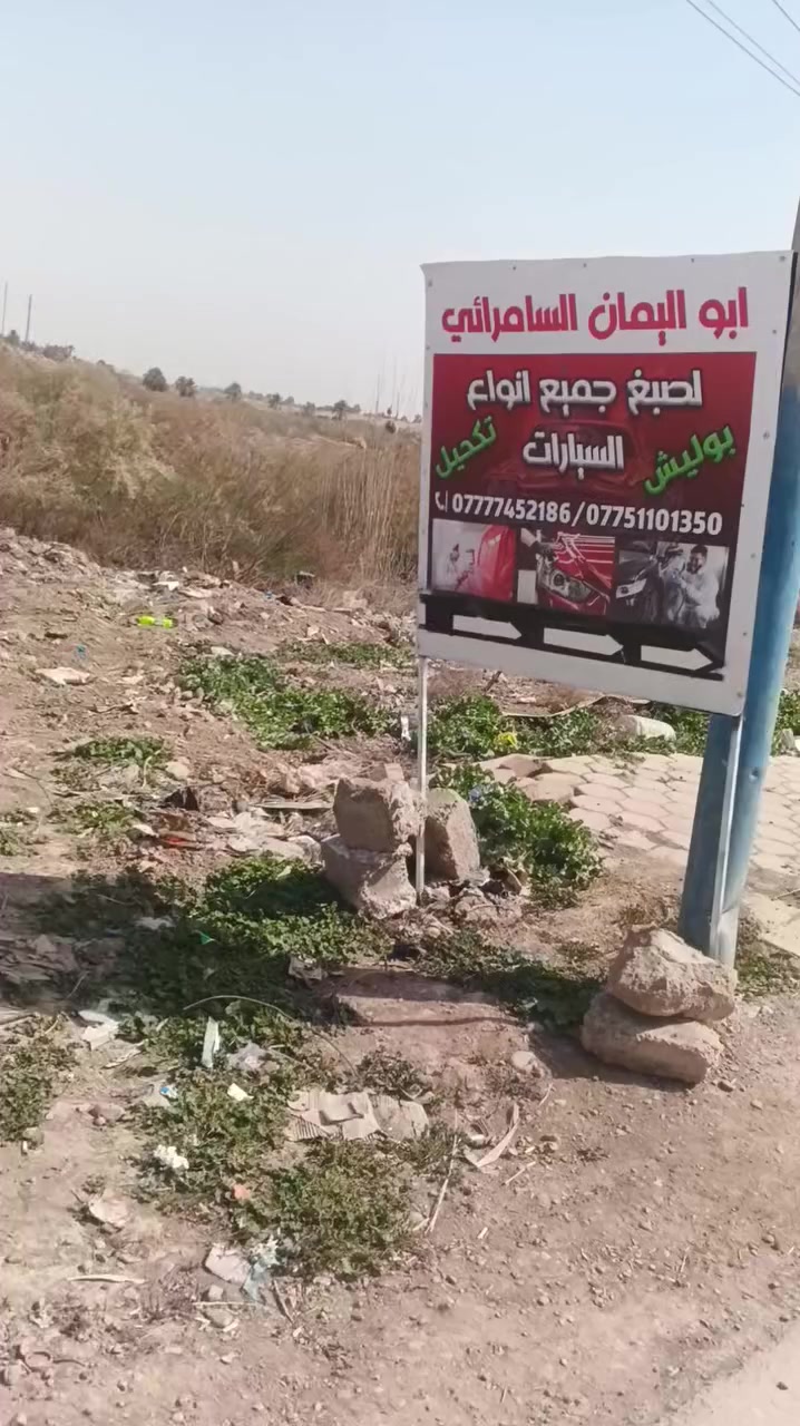 سلام عليكم ورحمه كراج الرحمه لصبغ وصدر سيارات واهلهن وسهلن بجميع ***********/ ***********/.  *********** سيطرت وادي الموت
