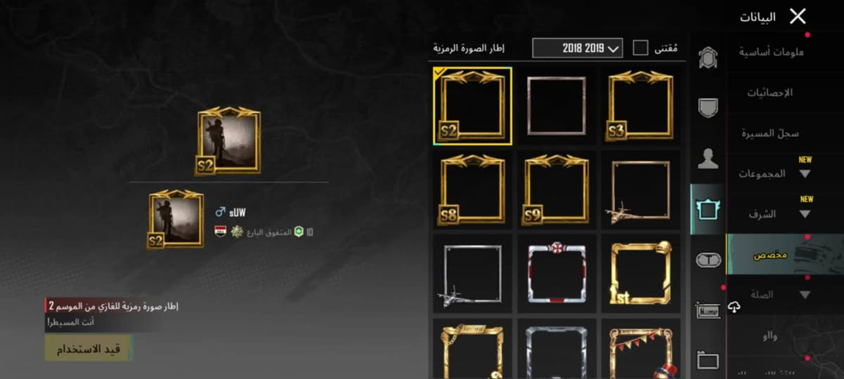 حساب فخم ونادر 

كونكر 2+3+8+9+فضي+ذهبي

سقوط كامل + الاصفر كامل
مطافي + متروس نوادر

مكاني بغداد البياع 
للتواصل ***********
