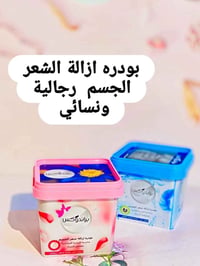 براندوكس • مزيل شعر • للبشرة الحساسة