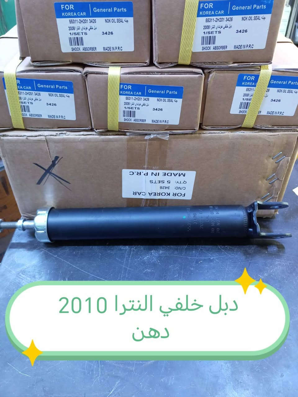 مجمع سيد علاء الميالي للأدوات الأحتياطية للسيارات
النجف الاشرف تقاطع الهنديه شارع العسكري كبل 
مجاور مطعم ابو عقيل ***********📱
