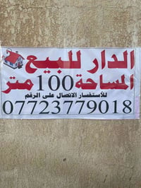 حي الفاطمية • بيت حصموت • ١٠٠م