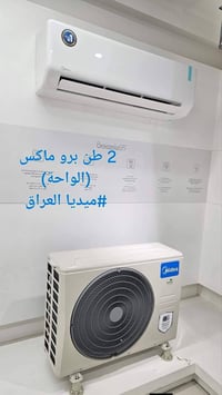 مكيف ميديا • تكييف ميديا • ميديا • مكيف هواء • مكيف تبريد • مكيف سبليت