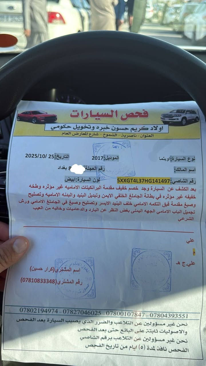 السلام عليكم اوبتيما للبيع مديل 17 كتاب الفحص مرفوق وي الصور سياره مابيه نقص برغي رقم بغداد انكليزي مداور بكل وقت سياره مال جناي السعر 138 وبيه مجال بصيط ***********///‏‪***********
