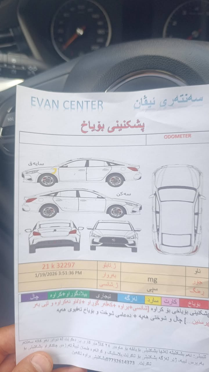 :
​🏎️ بۆ فرۆشتن: MG GT 2024 
​جۆری ئۆتۆمبێل: MG GT
​مۆدێل: 2024
​بڕی ڕۆیشتوو: تەنها 37,000 کیلۆمەتر.
​گێڕ: ئۆتۆماتیک.
​✨ تایبەتمەندییەکان:
​کوشن جلد (Interior Leather)
​سلاید (Sunroof)
​برێک بەسەمە
​ئۆتۆ هۆڵد (Auto Hold)
​
​⚠️ تێبینی: تەنها یەک پەڵە PDR،هەیە
​📍 شوێن: سلێمانی
💰 نرخ: 112وەرەقە و معامەلەی کەم
​📞 بۆ پەیوەندی:
​***********
​***********
