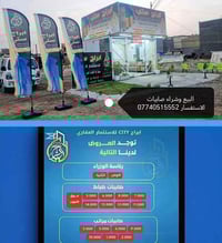 🏢 مكتب أبراج سيتي للاستثمار العقاري 🏢 🔑 للبيع والشراء بأفضل الأسعار 📍ي...