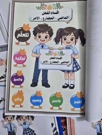 قواعد العربية • دفتر تدريبات • الصفوف ٤-٦