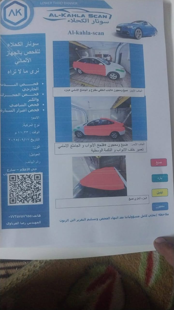 السلام عليكم اللنتره خليجي مكينه ١٦٠٠ مديل ٢٠٠٩ بغداد انكليزي سعر ٩٥    ***********
