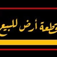 قطعة ارض • ارض للبيع • الكندي الثانية • ارض ١٢٠م • طابو صرف • ارض الكن...