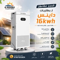 إعلان مميز لعملائنا الكرام 🌞⚡ يُعلن المكتب الهندسي للطاقة المتجددة عن ...