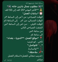 للاستفسار فقط عالواتس اب 07783213788
