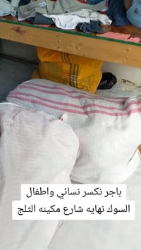 باجر • ملابس اطفال • ملابس نسائي