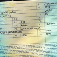 بريوس • ٢٠١٩ • ١٣٠ الف