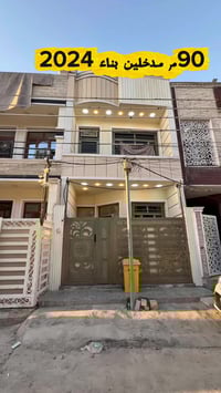 📢 للبيع بيت – الغزالية / شارع مدير الأمن (شارع المدارس)  🔹 المساحة: 90...