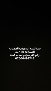 معلومات داخل الواتساب