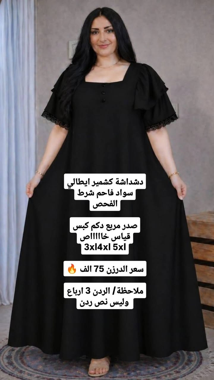 #موديلات #محرام #الحرام  يمنه وبس 
تفاصيل اكثر تابعوا
قناة_الواتساب_للجملة 👇
https://whatsapp.com/channel/0029VbCPaK64o7qW1bWqlj2b
قناة_تلكرام_الجملة 👇
https://t.me/+FzPf_uxB5GcxMjc6


**إذا كنت صاحب هذا الإعلان وتريد حذفه لأي سبب، رجاءا أرسل رسالة إلى الدعم الفني**