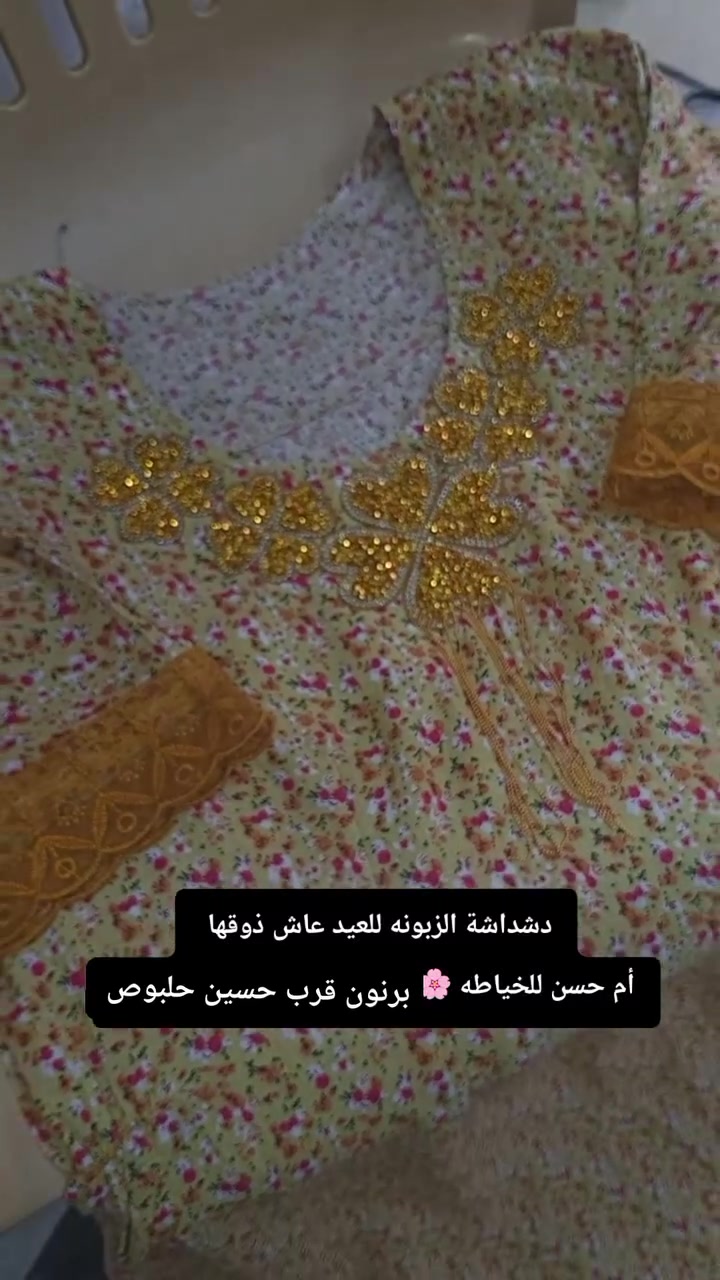 #دشاديش #نسائيه #اكسبلور #العيد #ترند #فولو #متابعه #فيسبوك #خياطه


**إذا كنت صاحب هذا الإعلان وتريد حذفه لأي سبب، رجاءا أرسل رسالة إلى الدعم الفني**
