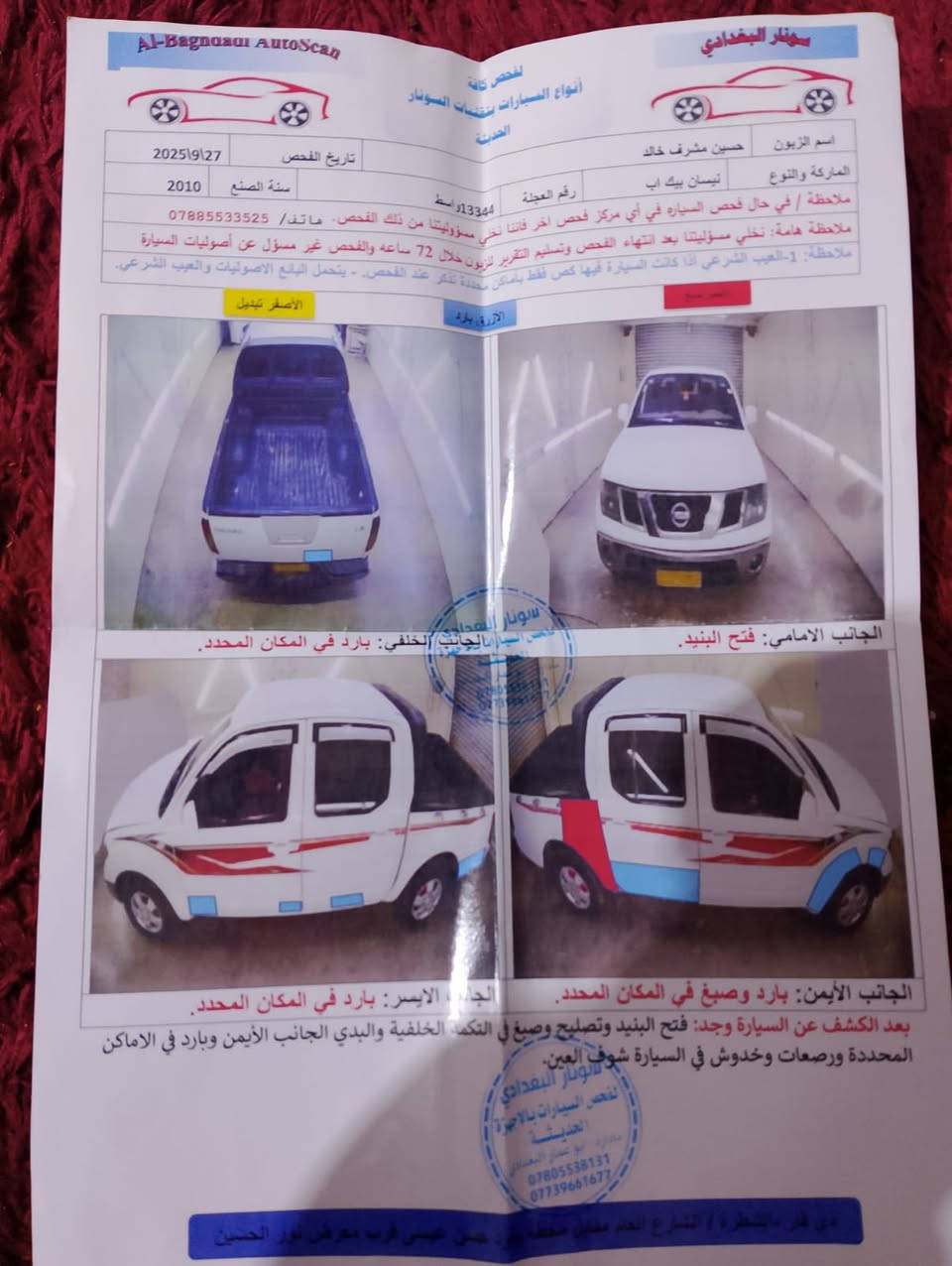 نيفاره 2010 للبيع مكينه 300vvt وسونار موضح بل صوره             773 388 2846


**إذا كنت صاحب هذا الإعلان وتريد حذفه لأي سبب، رجاءا أرسل رسالة إلى الدعم الفني**