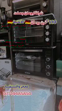 أجهزة منزلية • كهربائية • معرض الكناني