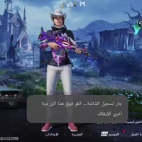 شباب ربط كوكل فقط   مستوه 86   اطرات 5 هاذ ليدي 5224688161   لباقي تفس...