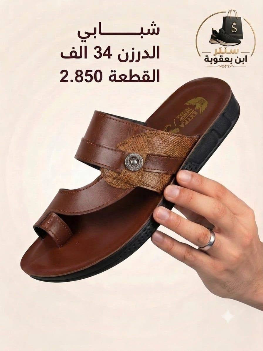 أسعار تناسبك! اطلب الآن 🔥
جملــــــــــة فقــط❗
شحاطات شبابي اصبع ✅
الأســـعار والــتفاصيل داخـل الـصور✔️
💎 جودة عالية – تصاميم مميزة – أسعار منافسة
📦 توصيل سريع وخدمة ممتازة

📲 للحجز مباشرة واتساب:
https://wa.me/+9647802317220

قــنـــاة التليكرام⬇️
https://t.me/Style_shoes_H
