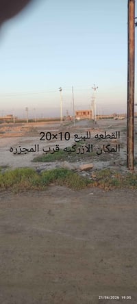 الازتريكه • قرب المجزرة • وبيها مجال