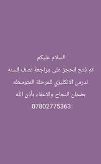 لان كلنا نحب العروض 😍😍 سويتلكم  عرض خاص بمراجعة نصف السنه😍😍 والعرض لفت...