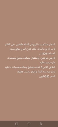 حي القائم • ٢٠٠م • ٢ غرف