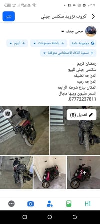 سكنس جبلي • نضيف • شرطه الرابعه