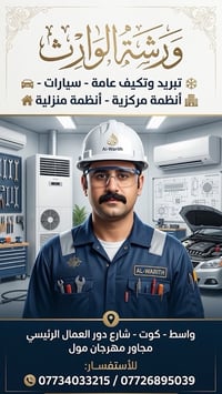 عرض 10ايام • غسل سبلت • شحن غاز410