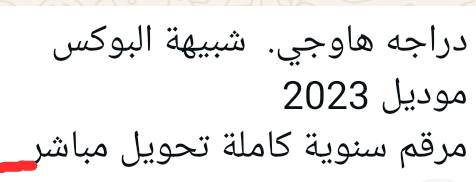 مجموعت درجات البيع لسعر مليون و350
نتصال ع خاص


**إذا كنت صاحب هذا الإعلان وتريد حذفه لأي سبب، رجاءا أرسل رسالة إلى الدعم الفني**