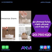 مبخرة • معطر جو • مرطب هواء