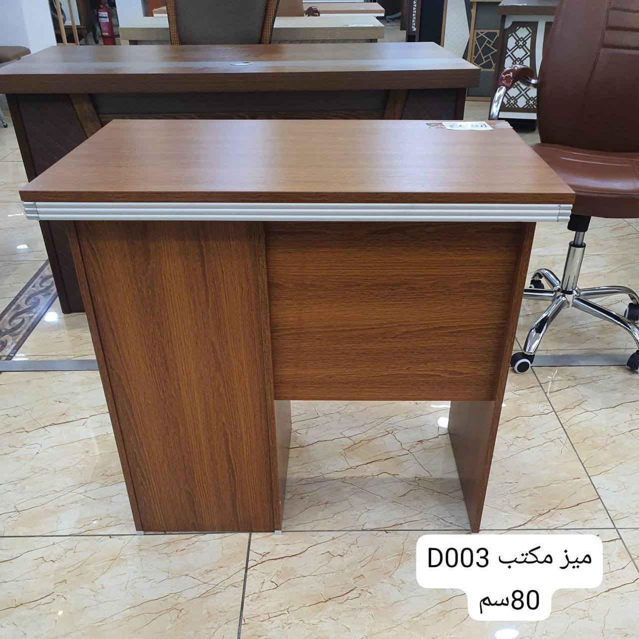 ميز مكتبي باحجام وقياسات واسعار مختلفه 

للحجز والاستفسار خاص


**إذا كنت صاحب هذا الإعلان وتريد حذفه لأي سبب، رجاءا أرسل رسالة إلى الدعم الفني**