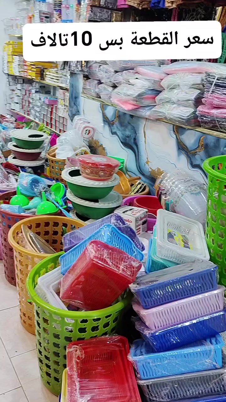 #نبدأ بالصلاة على النبي
#جبنالكم تجهيز رمضان 
#سعر القطعة بس 10تالاف
#شاركنا تربح🌹🌹🌹


**إذا كنت صاحب هذا الإعلان وتريد حذفه لأي سبب، رجاءا أرسل رسالة إلى الدعم الفني**