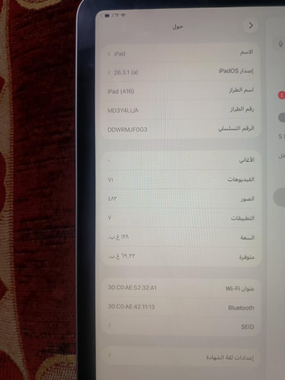 للبيع ايباد 11A16جديد قليل الستخدام ذاكره 128بطاريه 100سعره 450وبي مجال مكاني كربلاه طويريج تلفون ***********
