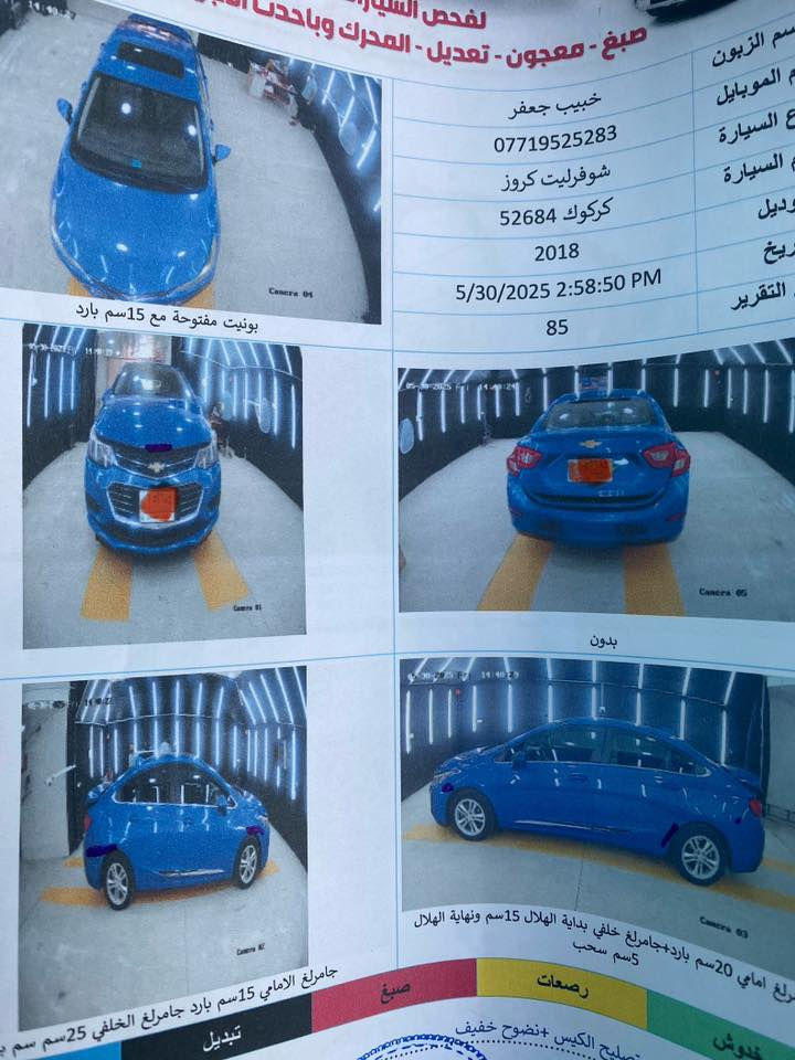 كروز 2018 LT
كلين بدون صبغ بدون حادث فقط بارد السونار مرفق 
رقم كركوك المكان كركوك 
مواصفات بصمه تشغيل +ابواب صندوق 
تدفئه كشنات فتحه سقف  
السعر 100$ الشراي يخابر
***********
