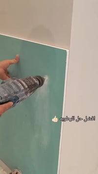 أفضل حل للرطوبة 💚💚 للتواصل خاص او واتساب ٠٧٨١١٩٢١١١٧