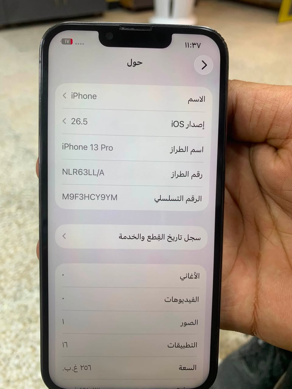 سلام عليكم ١٣ برو جهاز كلش حلو بدل شاشه بطاريه ٣٥٠ ***********
