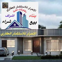 ( مكتب الاحرار للاستثمار العقاري 🔶 1394 قضاه 100 متر ركن السعر 96 1394...