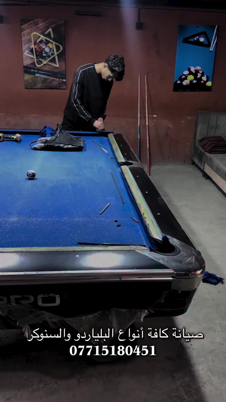 صيانة كافة أنواع البلياردو والسنوكر  #صيانةبليارد***********
