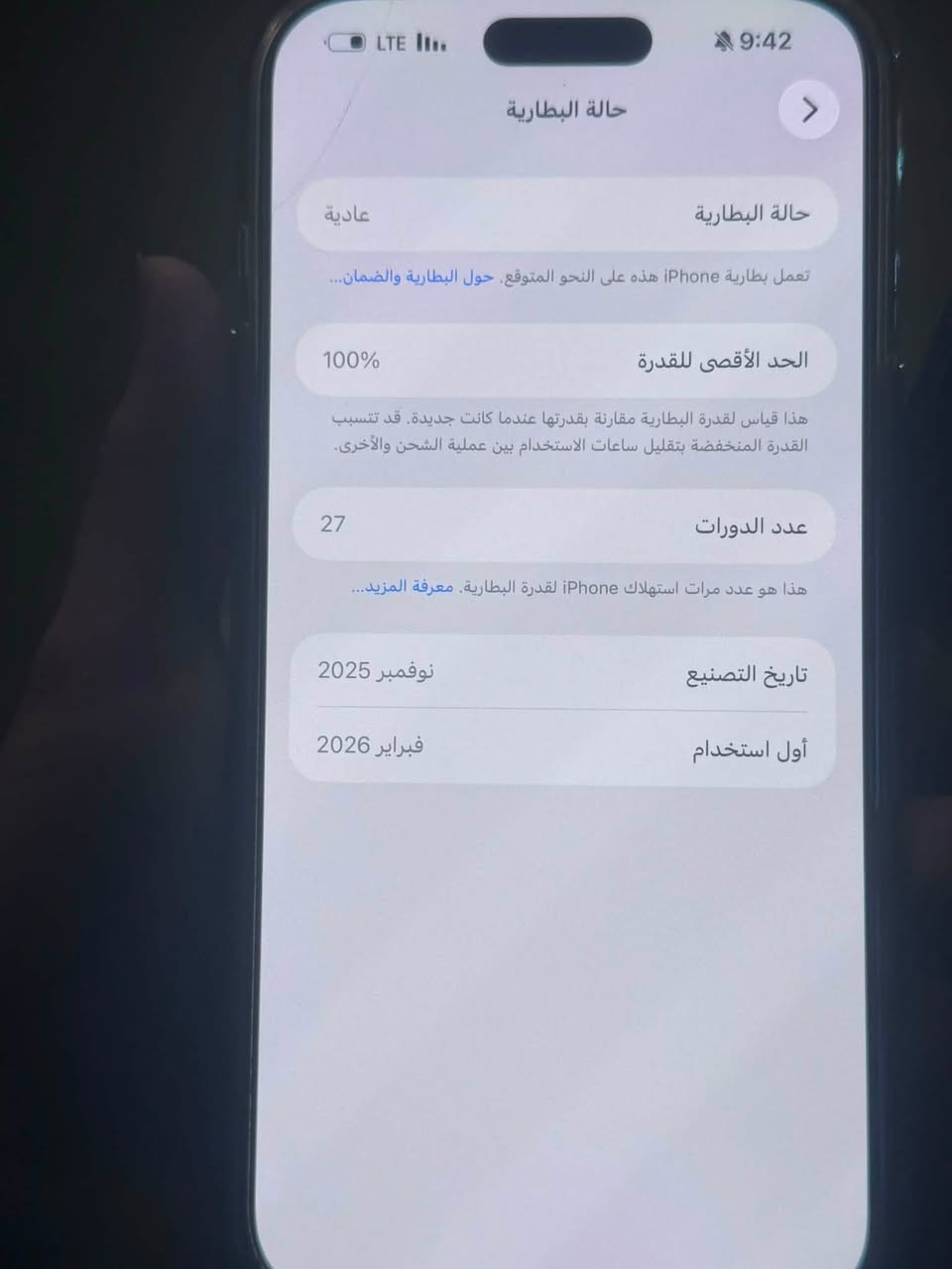ايفون 17 برو ماكس برتقالي 512 گيگا مستخدم شهر
حالة البطارية 100%
كلشي واضح بلصور 
السعر مليونين وميتين قفل


**إذا كنت صاحب هذا الإعلان وتريد حذفه لأي سبب، رجاءا أرسل رسالة إلى الدعم الفني**