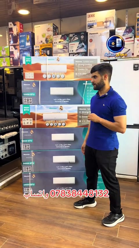 🔥 وصل الجديد… سبالت هايسنز الإصدار الحديث! 🔥 متوفر الآن لدى 🥇 معرض البقية 🥇 بأحدث المواصفات والأسعار: ❄️ 1 طن — 785,000 دينار ❄️ 1.5 طن — 1,050,000 دينار ❄️ 2 طن — 1,175,000 دينار ✅ المواصفات: ✔️ 6 مراحل للتحكم بالأمبيرية ✔️ تحويل تلقائي ✔️ صُنع خصيصًا للأجواء العراقية ليتحمل درجات الحرارة العالية ✔️ ضاغط T3 عالي الكفاءة ✔️ غاز R410A ✔️ دبل راديتر نحاس ✔️ Wi-Fi للتحكم الذكي 📍 العنوان: كرادة خارج – مقابل حلويات أبو عفيف 📞 للحجز والاستفسار: *********** *********** 📩 راسلونا عبر الصفحة، واحجز جهازك قبل نفاد الكمية.                                           #معرض_البقية  #fyp #capcu #اكسبلور #عروض 
