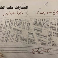 قطعة • العمارت • ٢٤٠م