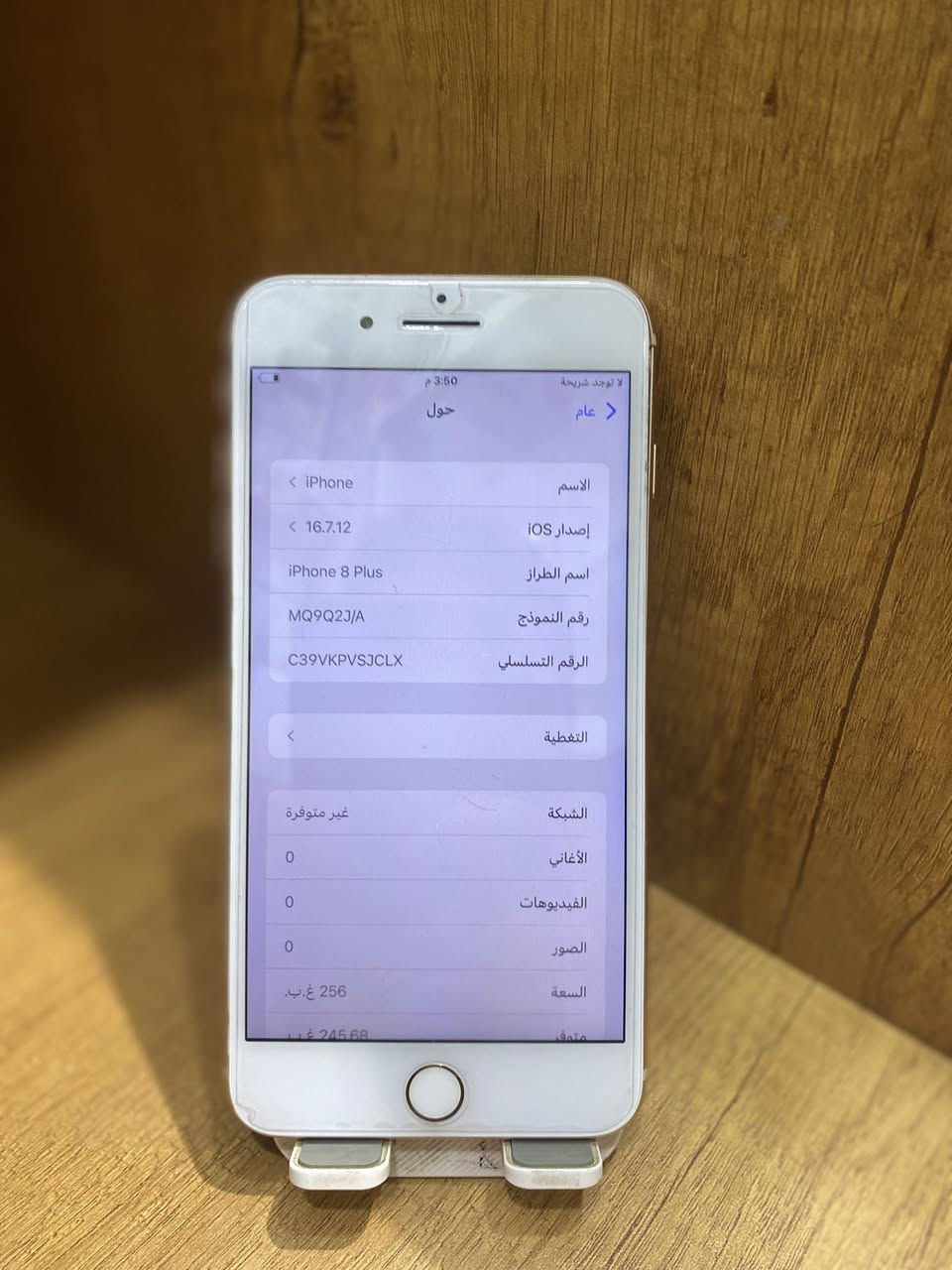 مرحبا 
ايفون 8 بلاس ذاكره 256 
مبدل شاشه وبطاريه أصليات شرط وضهر مكسور ومغلف 
كله شغال مابي اي خلل نت خط اتصال بصمه كله شغال فول
مكاني ناصريه مركز 
السعر 125 الف 
                       للتواصل ***********
