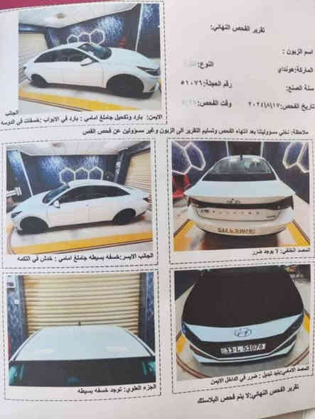 سلام عليكم النترا موديل 23 هايبرد وارد صور الحادث بل منشور سونار بل منشور بس قبل سنه السنوار الي يحب ياخذ سونار جديد حته يطمن السياره بدون صبغ البارد فقط تبديل بنيد نفس اللون نص فول ايربكات كلهة سليمه 
بصمه رادار تحديد مسار سايد بريك بصمه اشاير بل مري اناره ترحيب حساس خلفي ماشيه 47 الف كيلو متر وليس ميل 
سعر 150 بيهة مجال مكاني بغداد الغزالية اتصل وتعال وفحص وبيك خير وتدلل رقمي *********** او ***********
