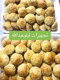 كليجة العيد • حجز ٣/٨-٣/١٥ • دهن الحر